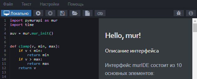 mur_ide_ru